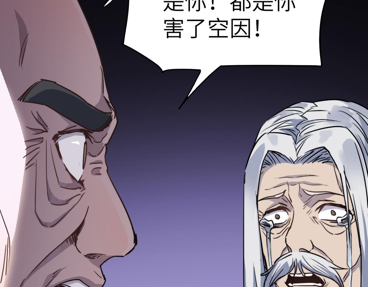 第35话来给佛爷陪葬！98