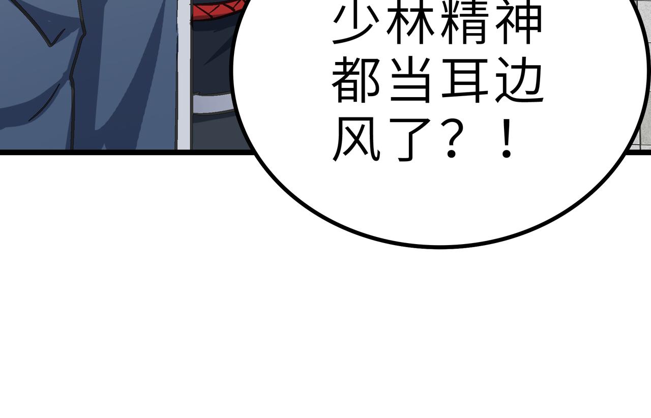 第60话 大战前夕！84