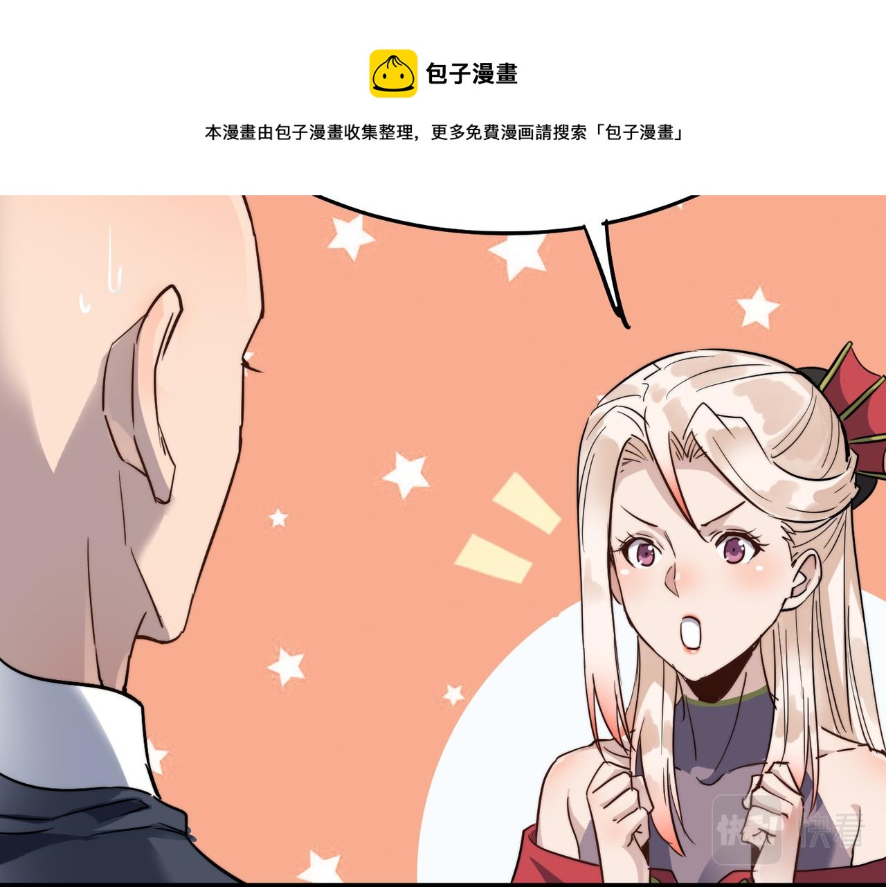 第17话 我竟然被白嫖啦！56