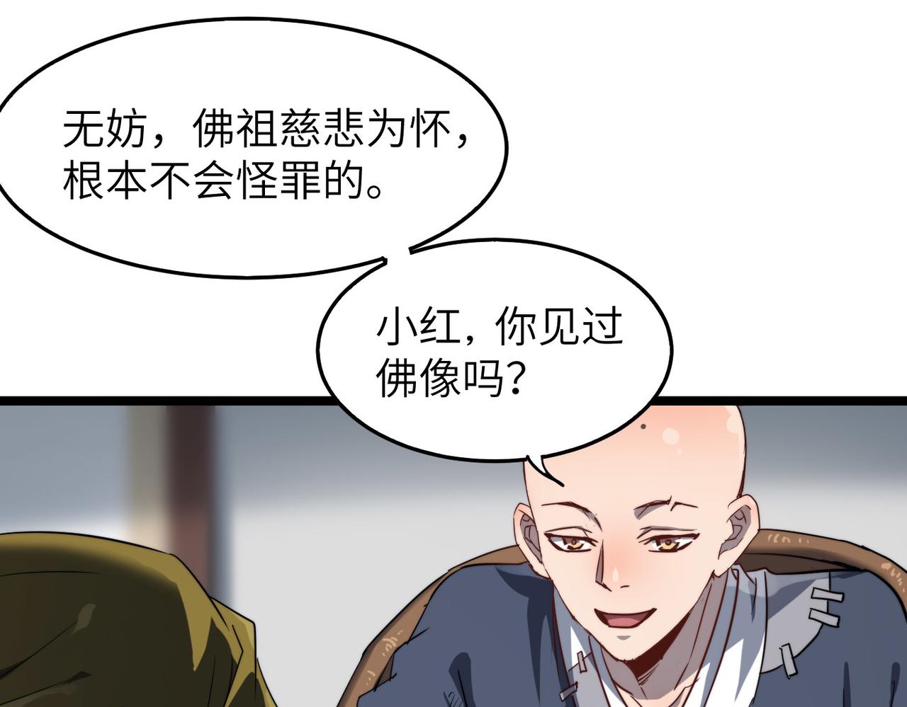 第9话 竞争对手10