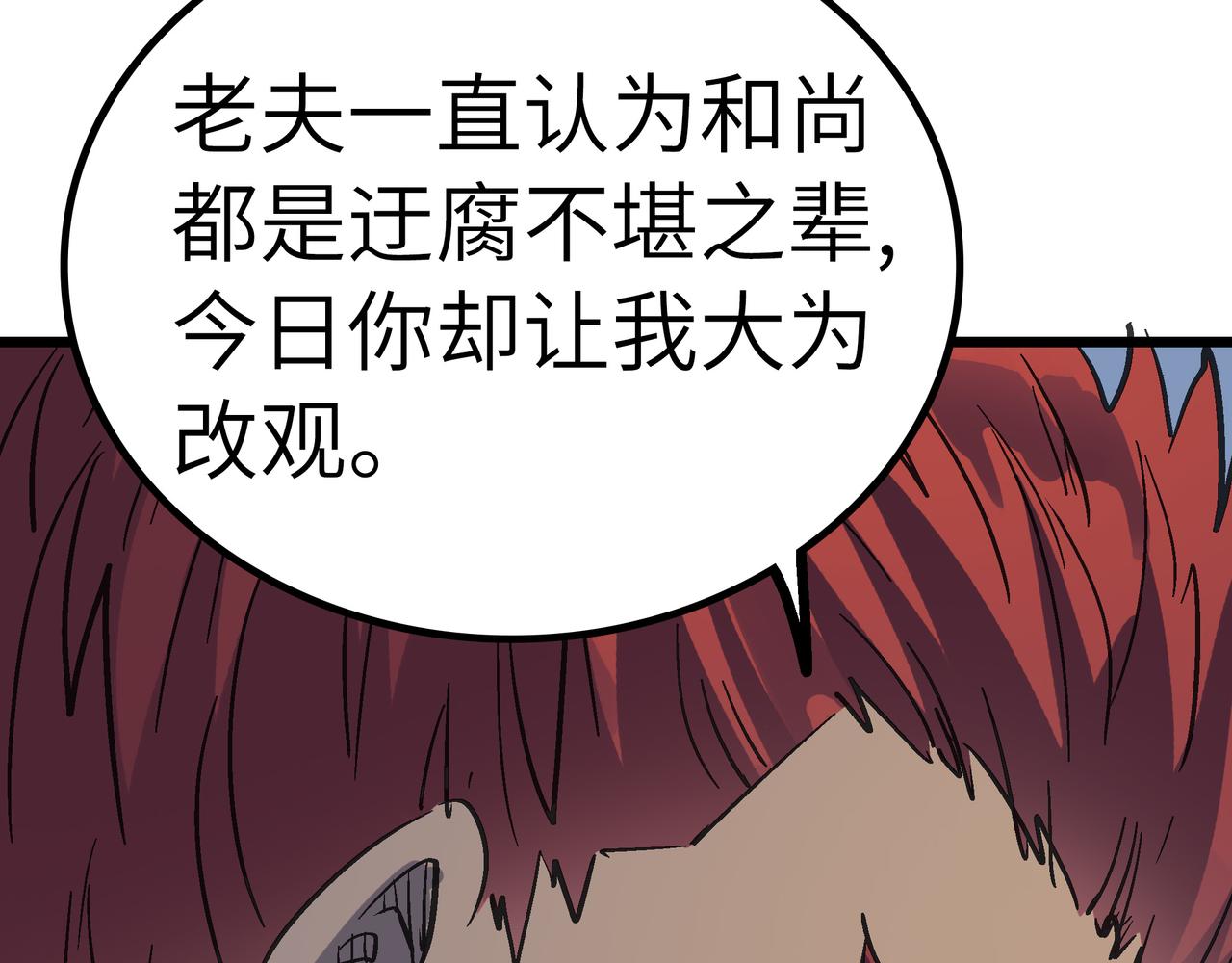 第42话 风谲云诡的武林大会！91