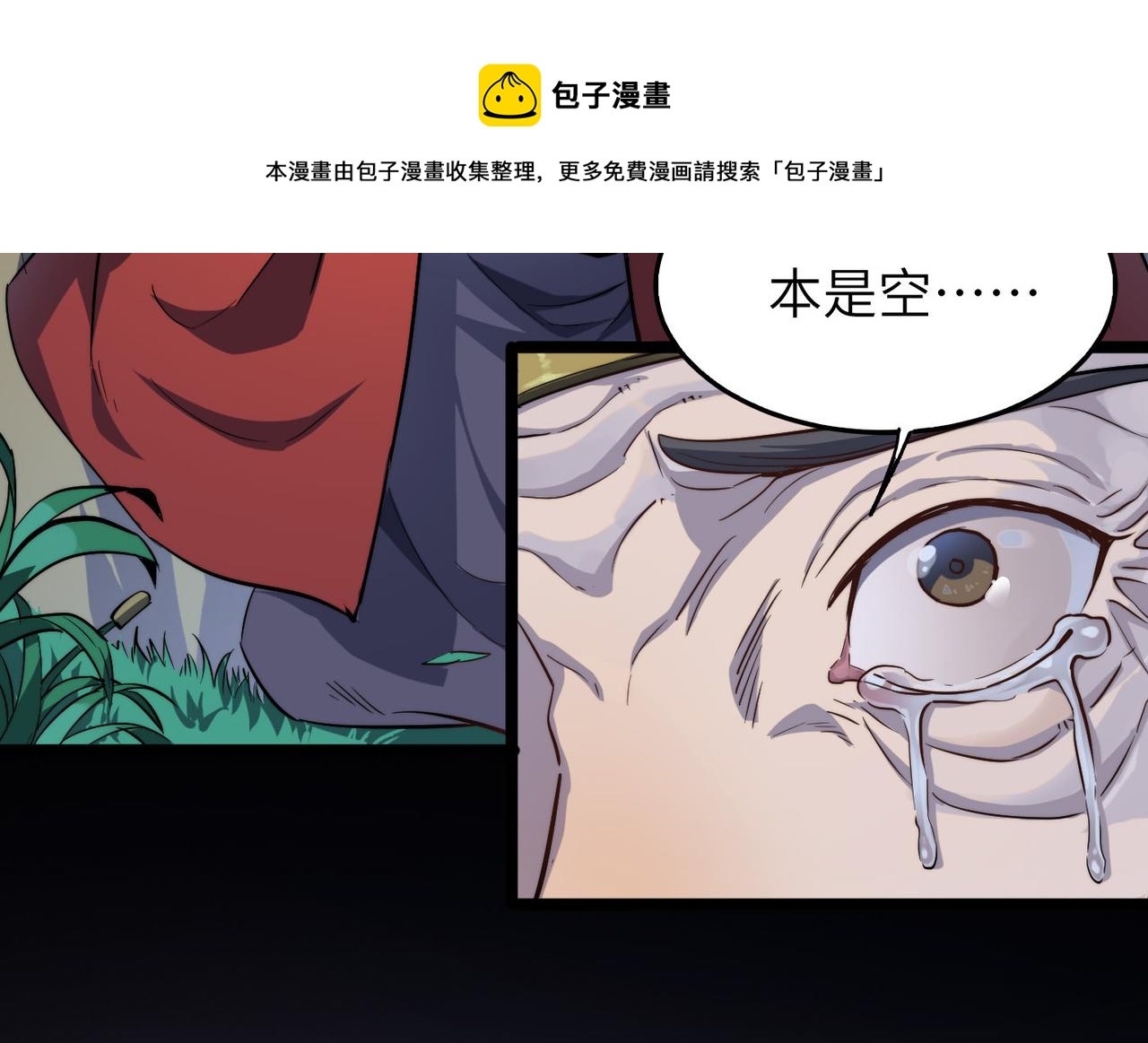 第21话 一哭二闹三上吊19