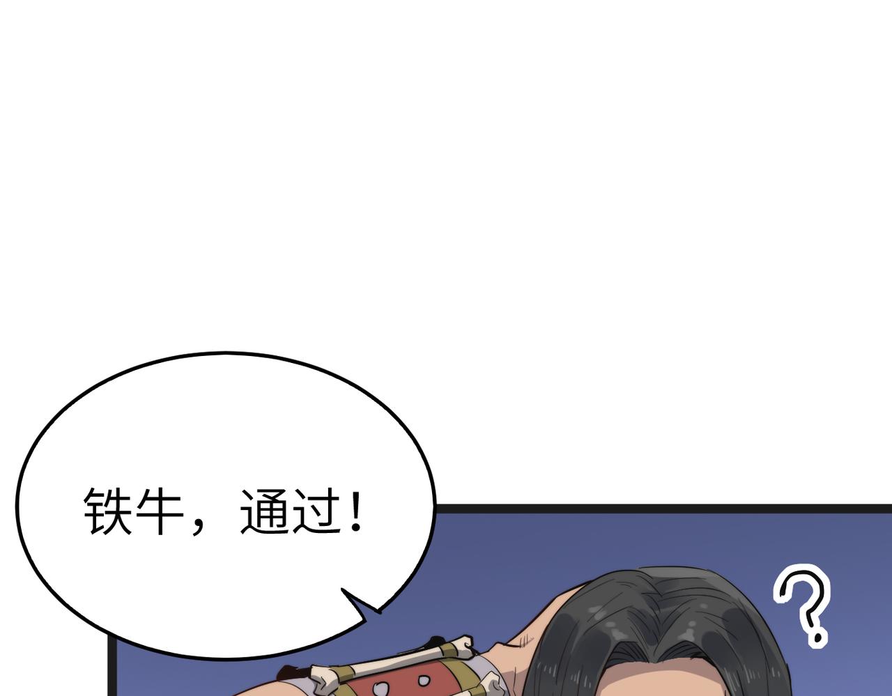 第18话还没开始就结束了85