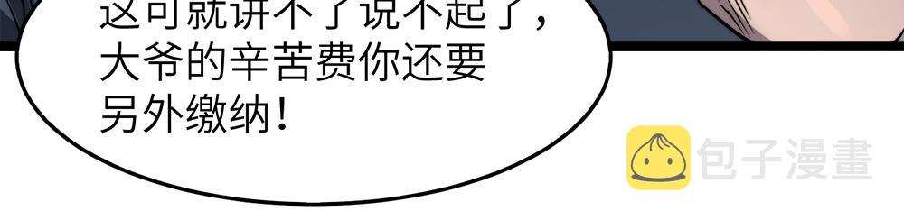 第11话 开启古早穿越文外挂79