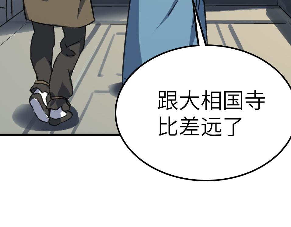 第50话 登封乱局！170