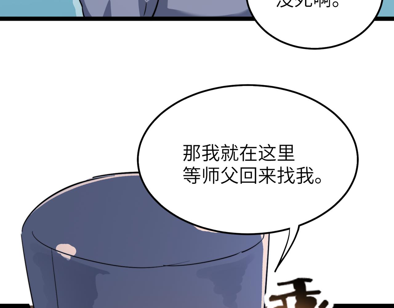 第32话我没有道德，就不会被绑架！106