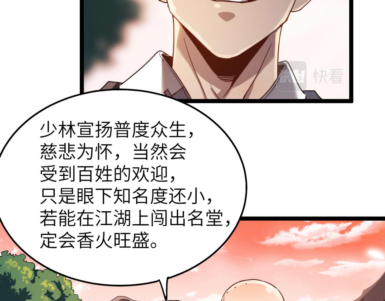 第7话 谁才是奸商？！30