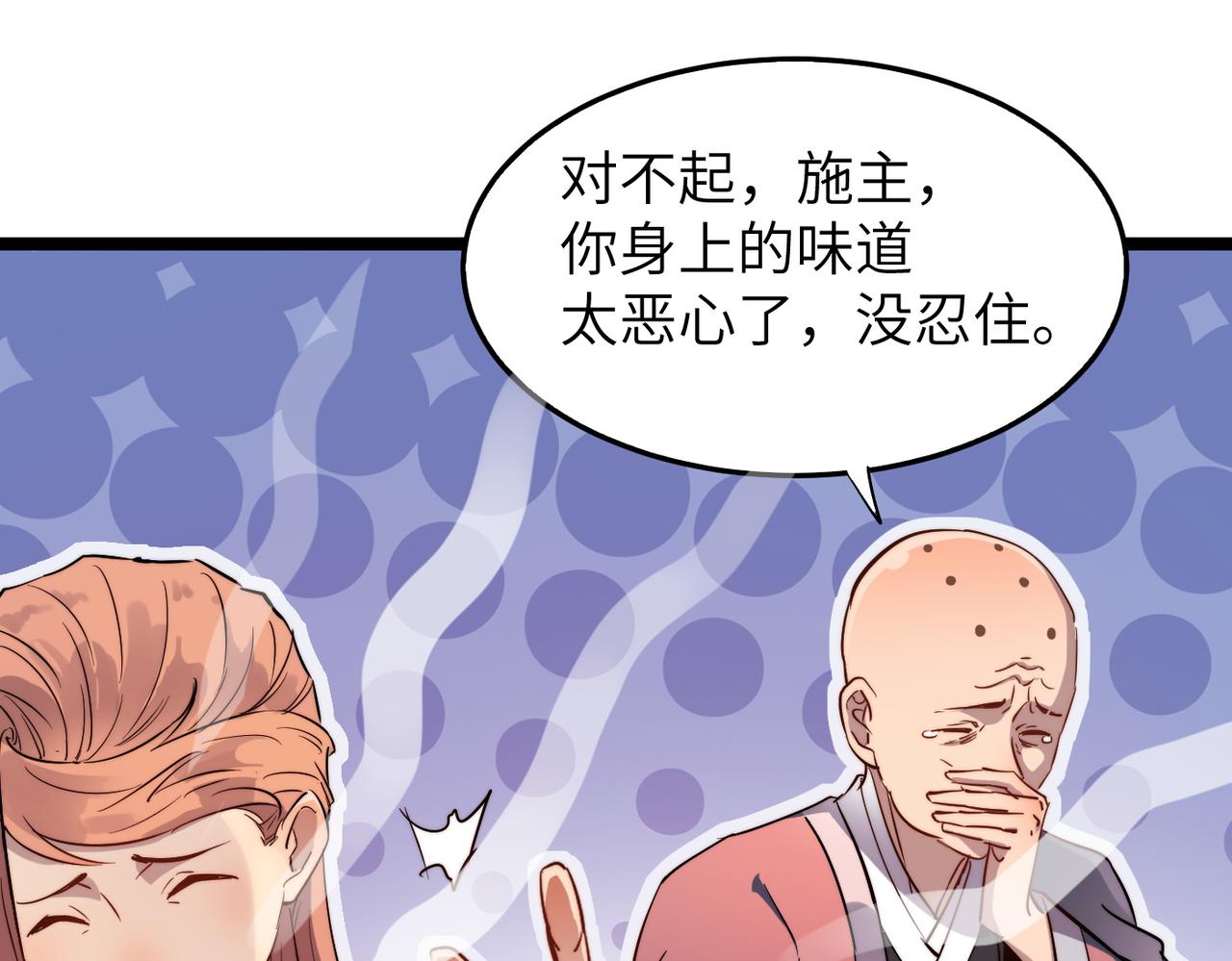 第33话休想诱贫僧破戒！72