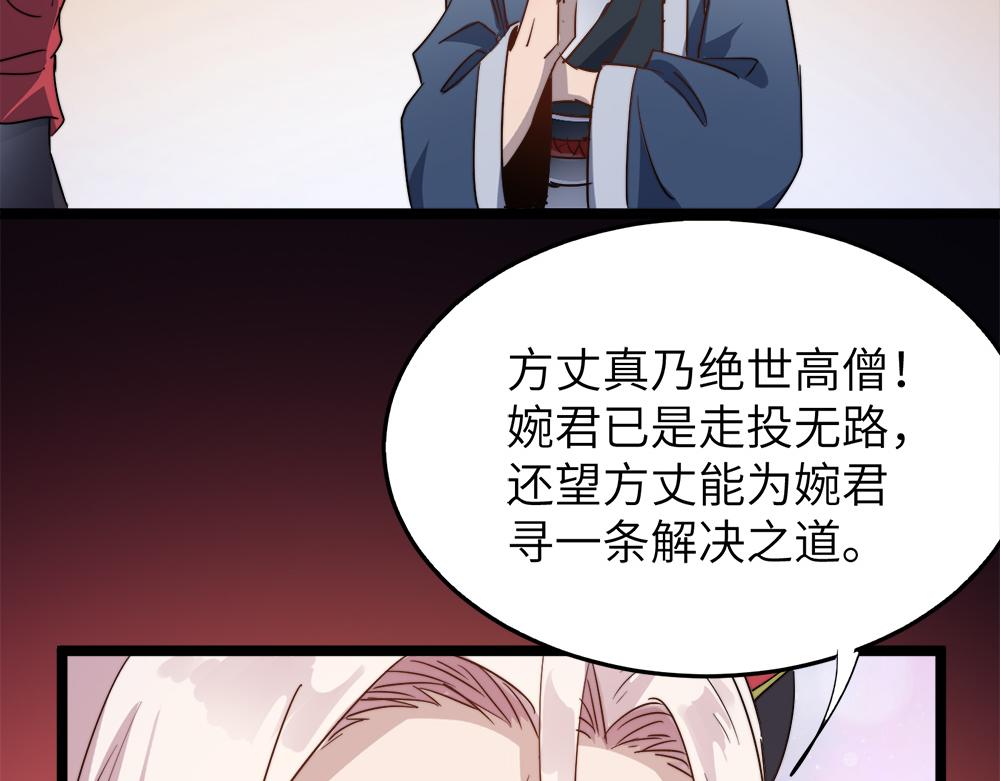 第29话婚约33