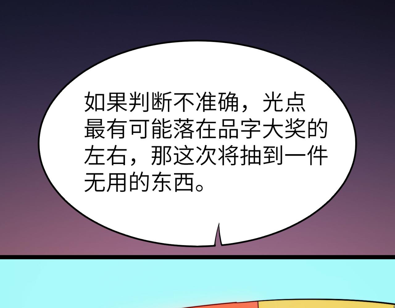 第20话 运气爆棚的方丈13