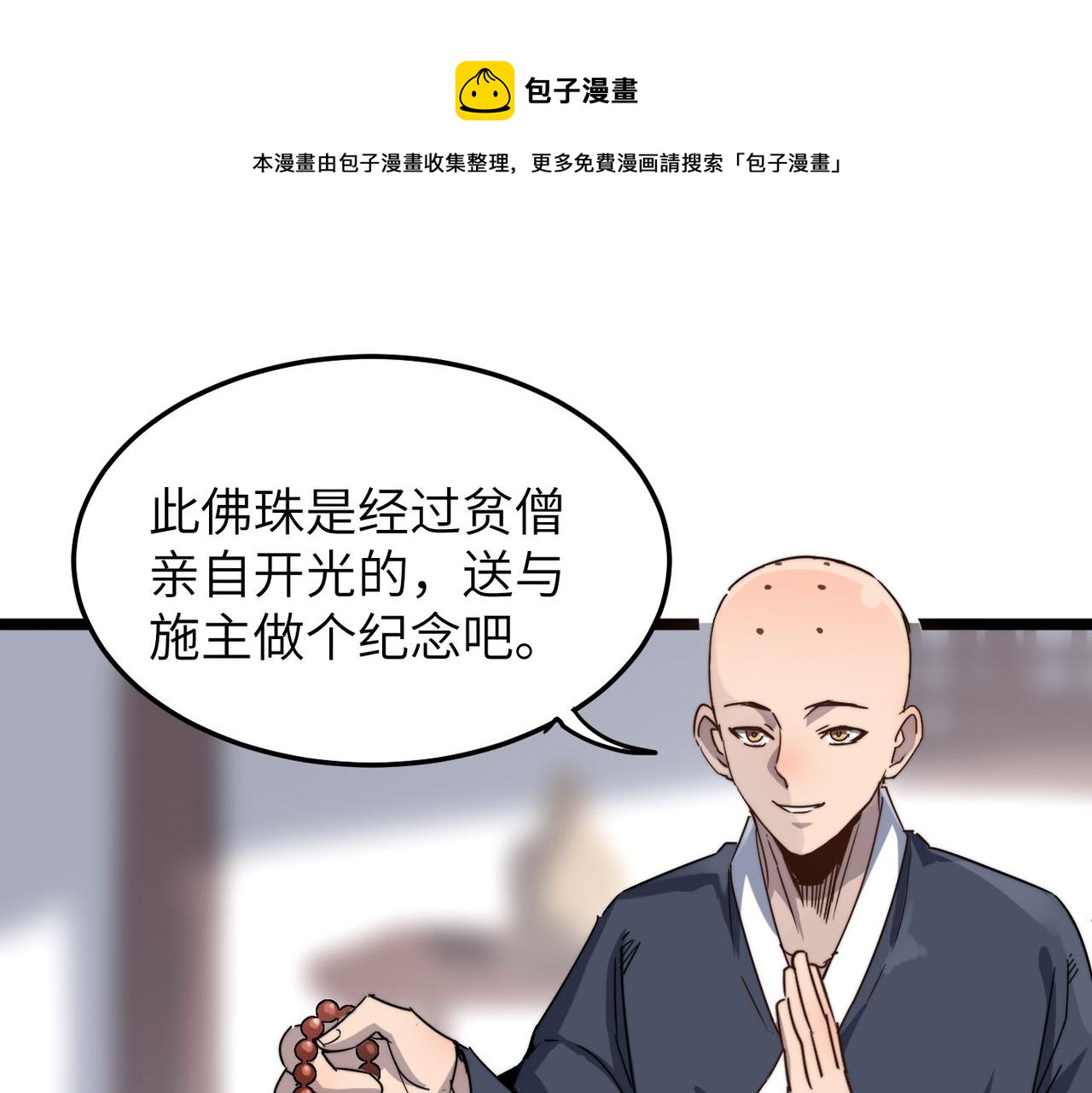 第14话 贵客临门132