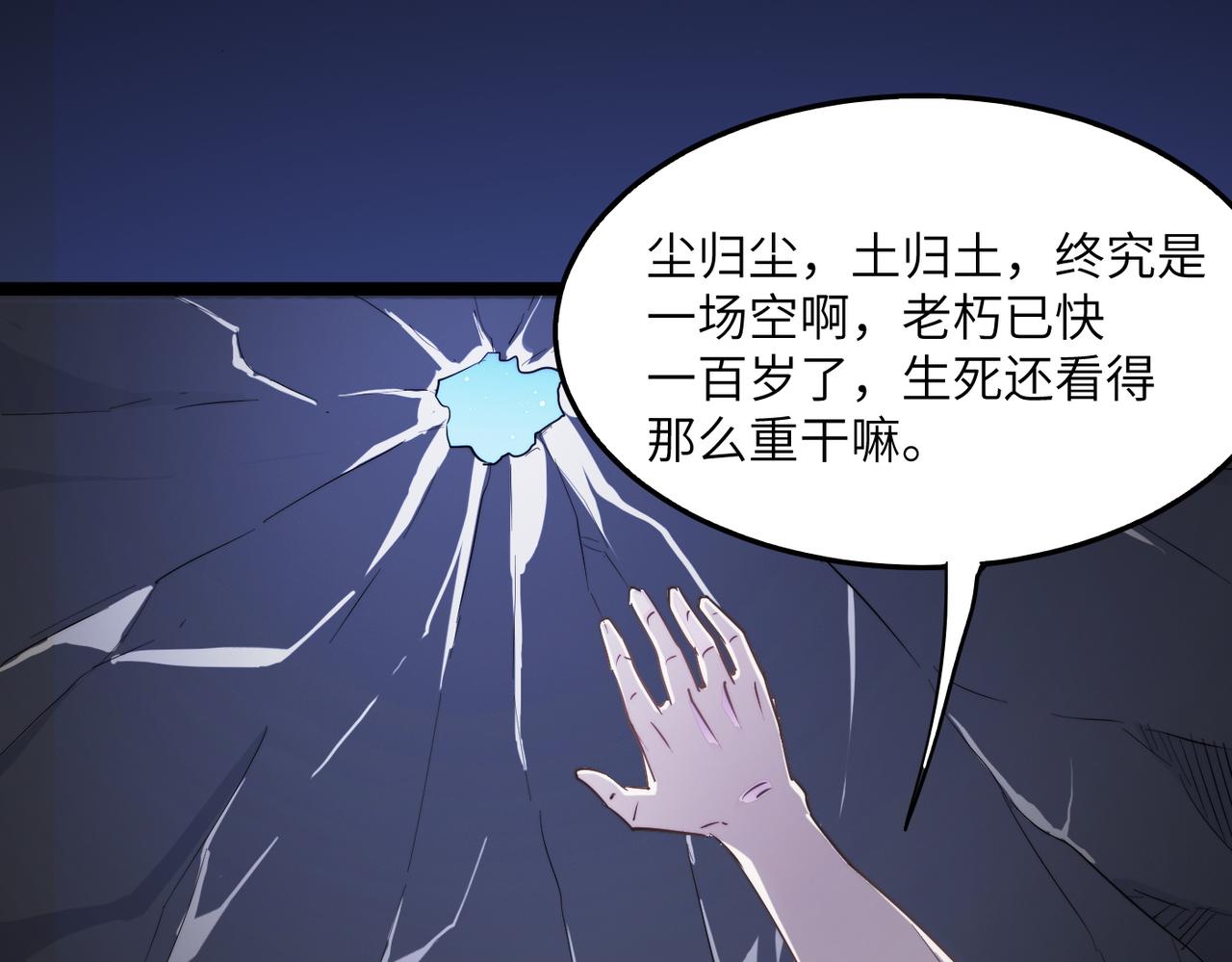 第36话落难公主16