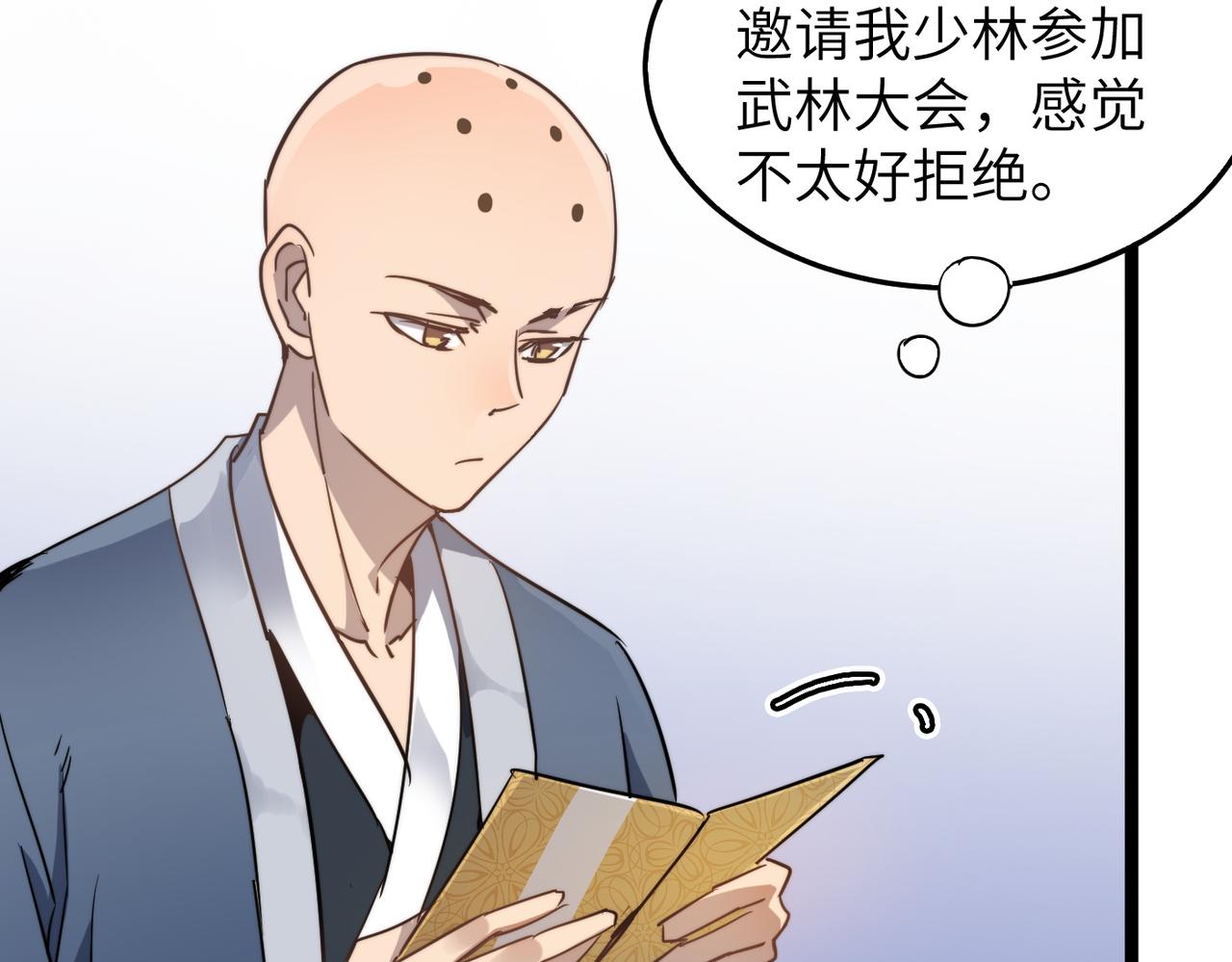 第37话风云骤变，天下大乱123