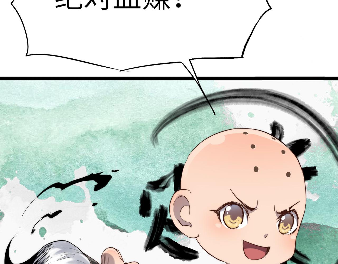 第25话 铁行者26