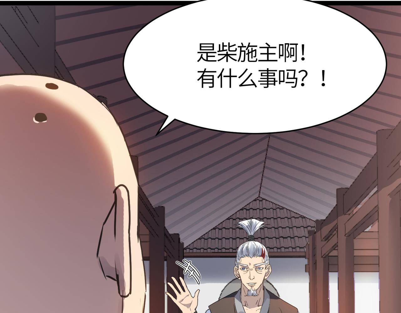 第56话 血魔残图51