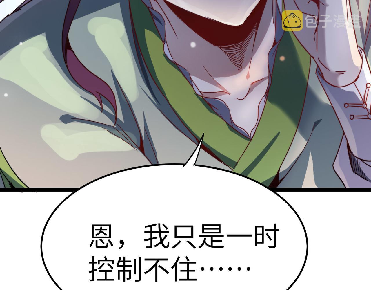 第4话 出现了！炮灰组合！128