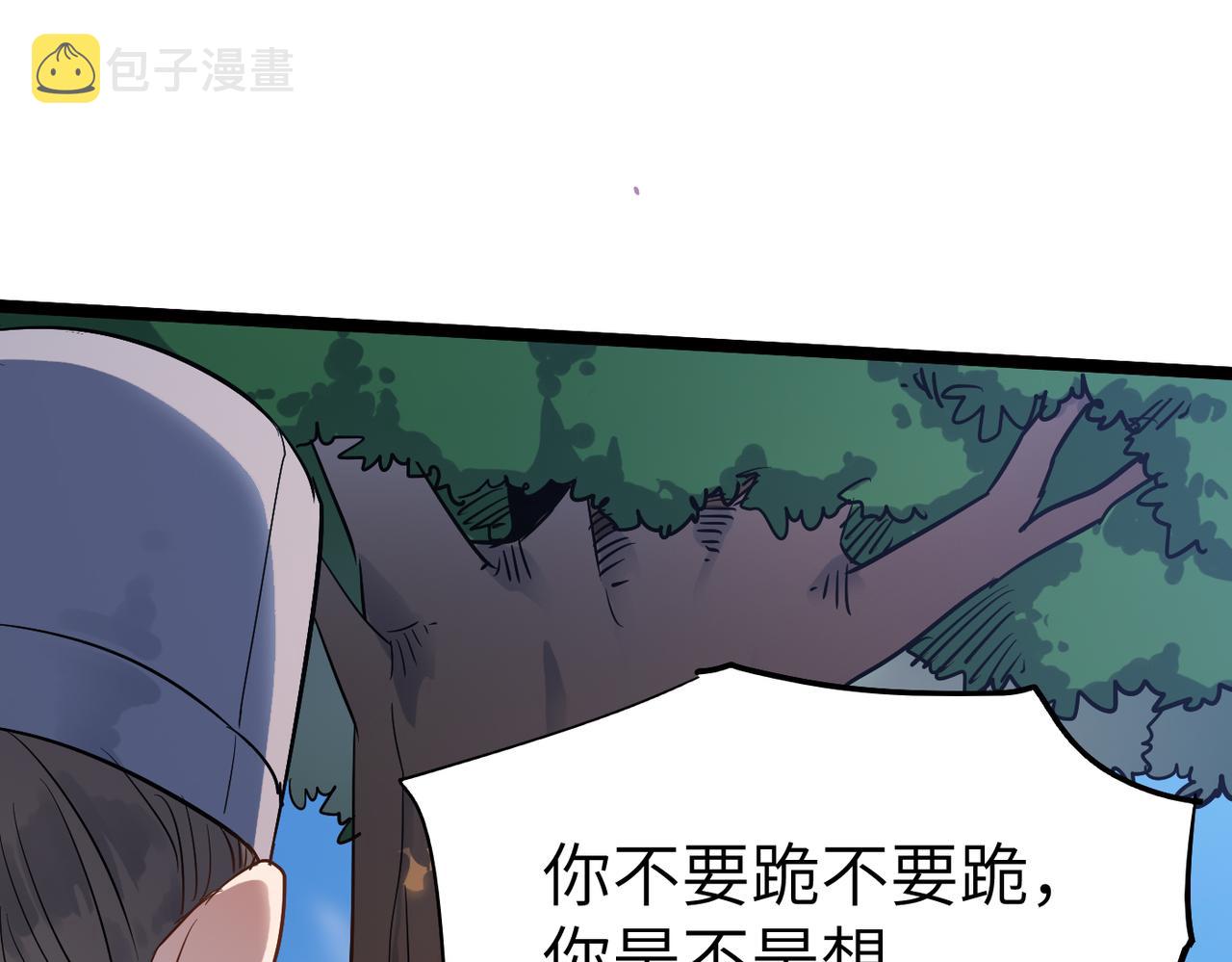 第32话我没有道德，就不会被绑架！85