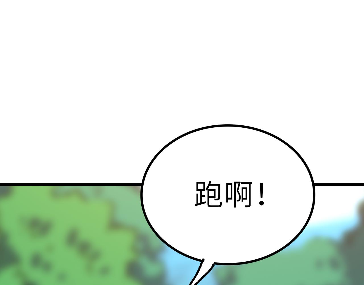第46话 落崖危机！93