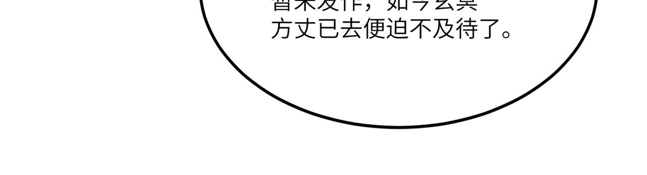 第2话 金手指启动中14