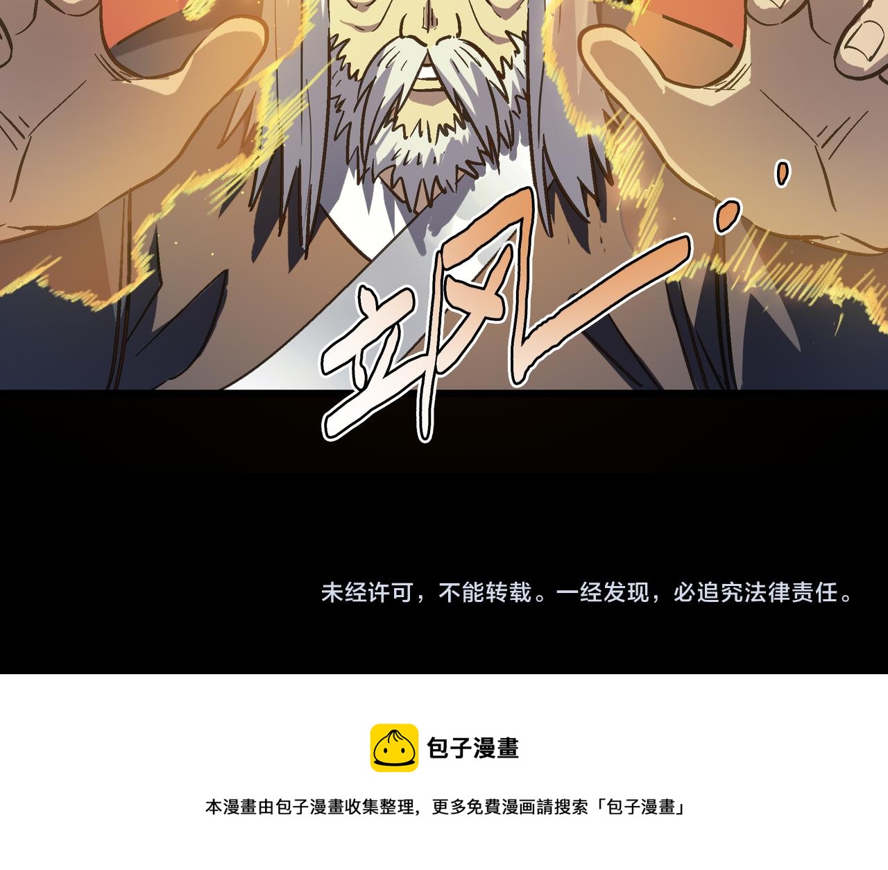 第58话 来犯之敌！155
