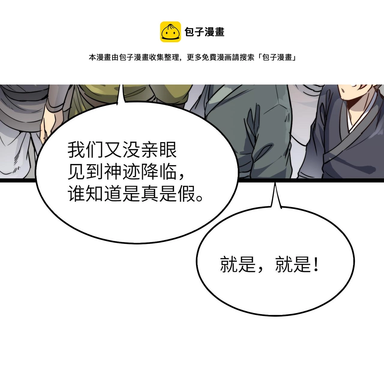 第23话 自作孽不可活29
