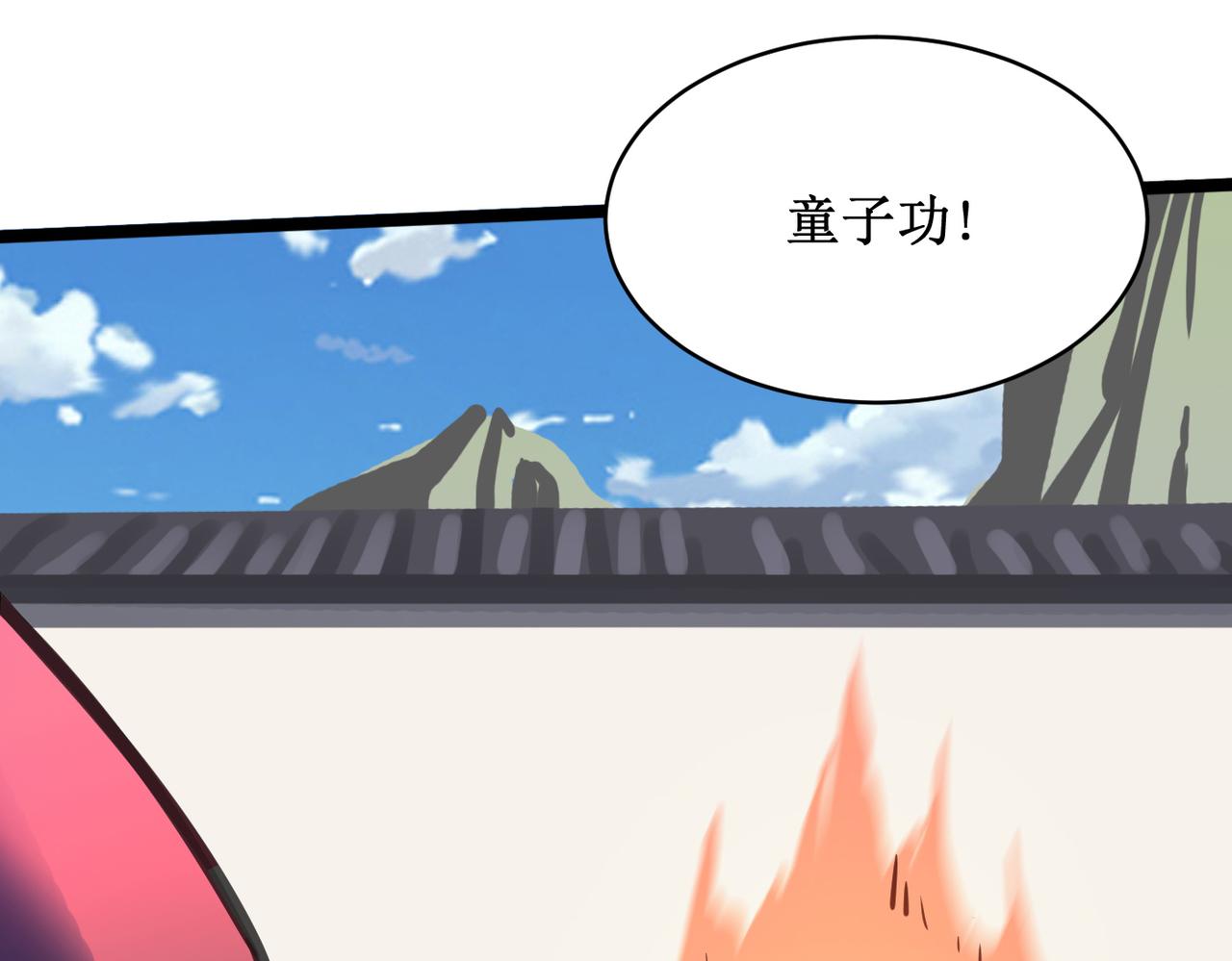 第45话 纯阳之体？42