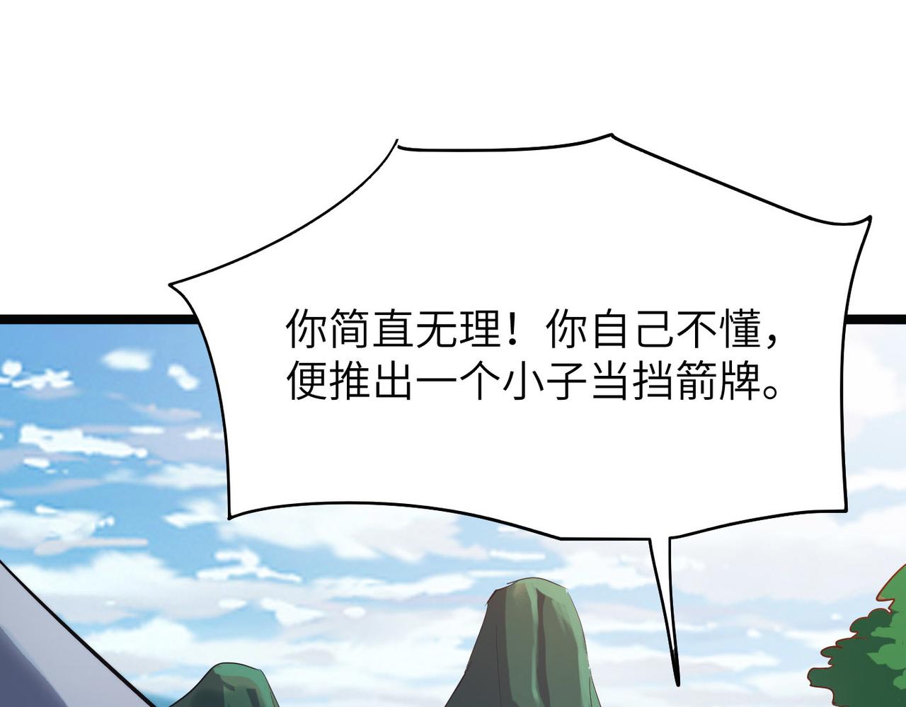 第30话这就是主角的命运吧！119