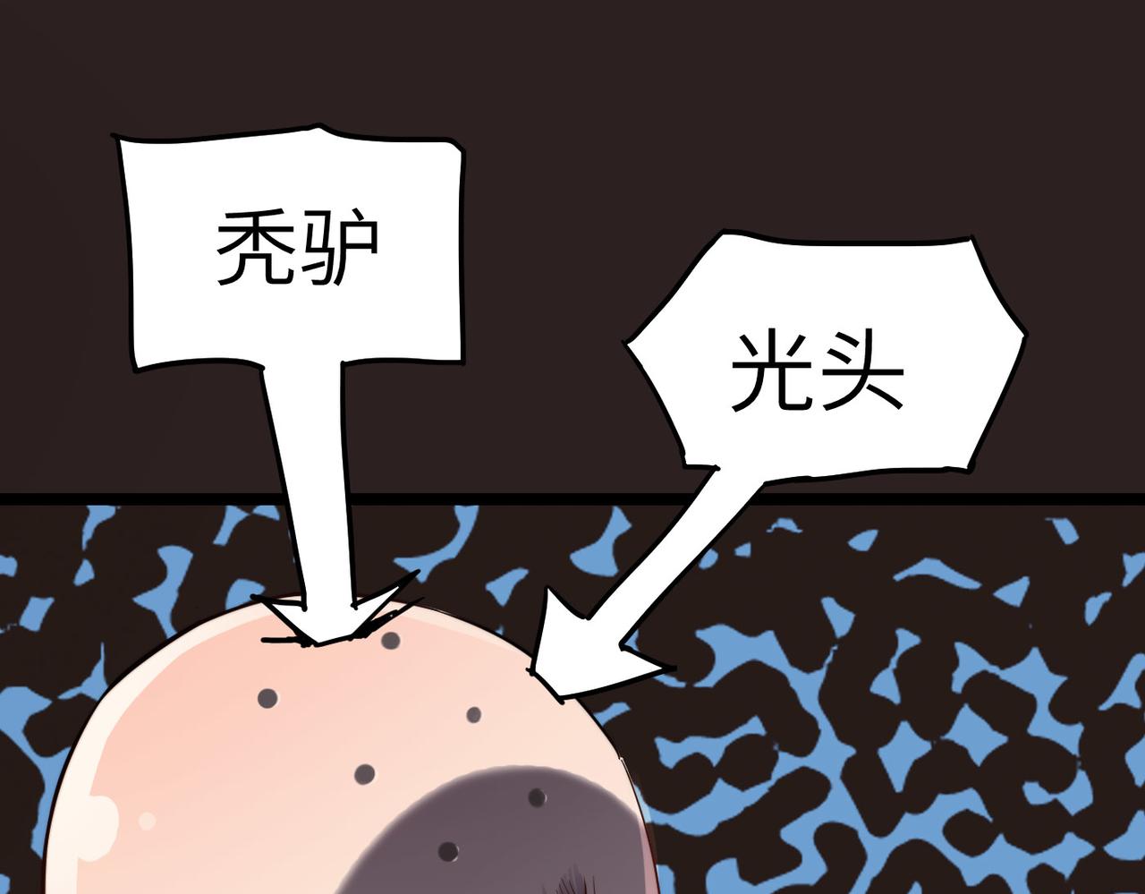 第4话 出现了！炮灰组合！55