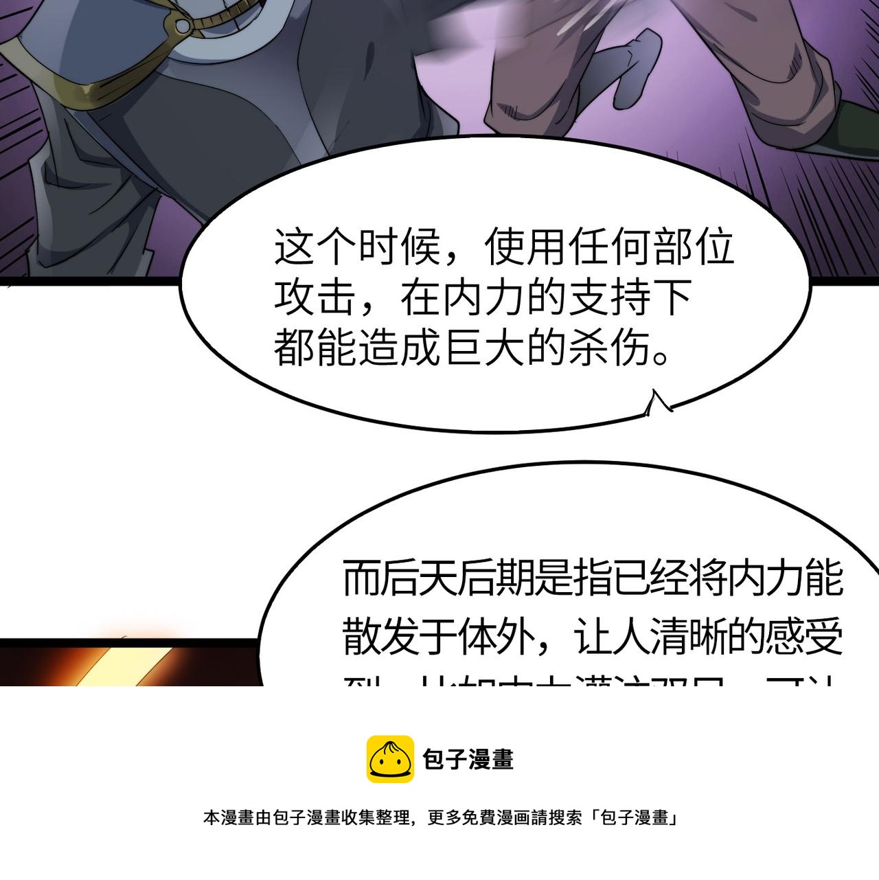 第14话 贵客临门60