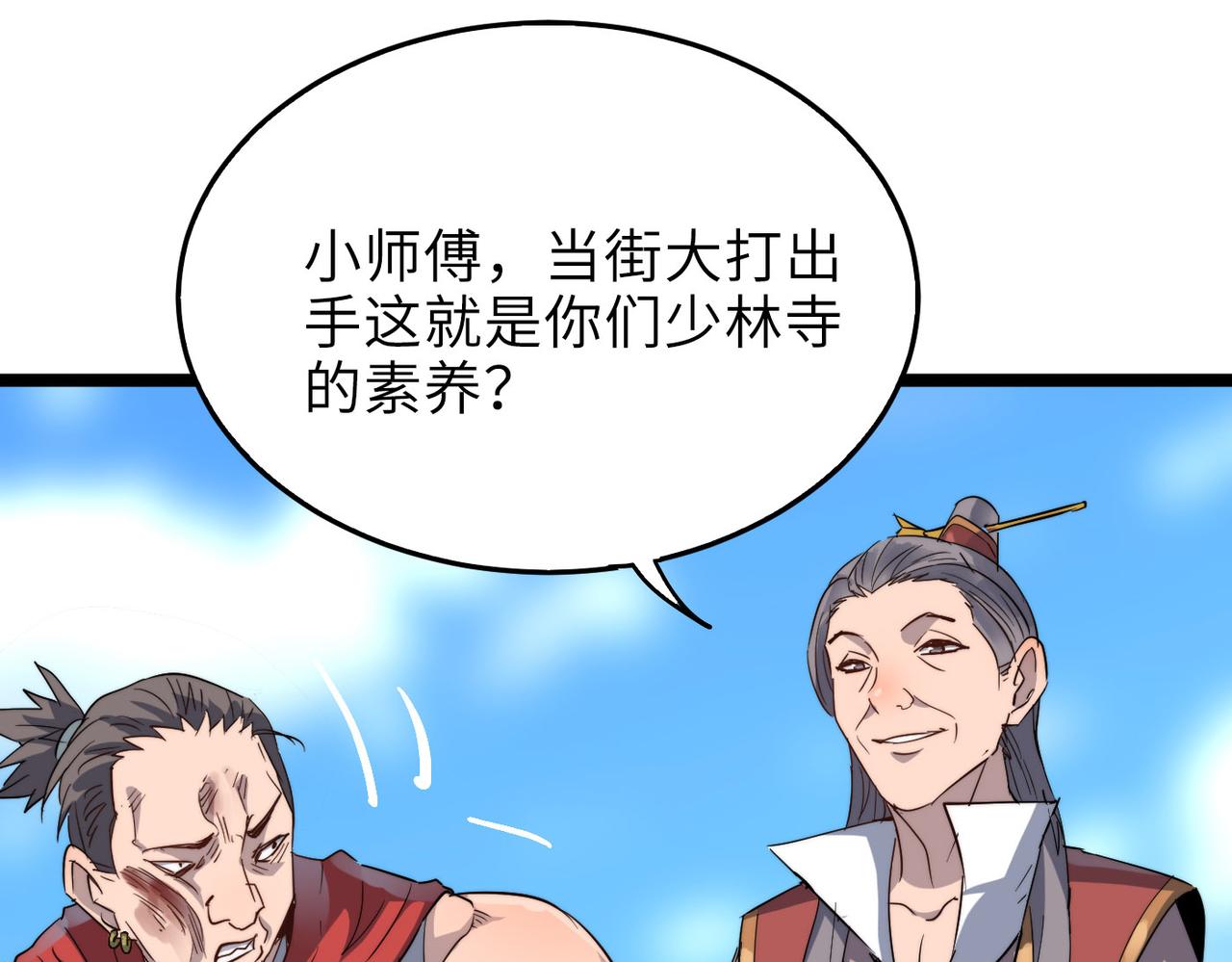 第24话 小鬼难缠92