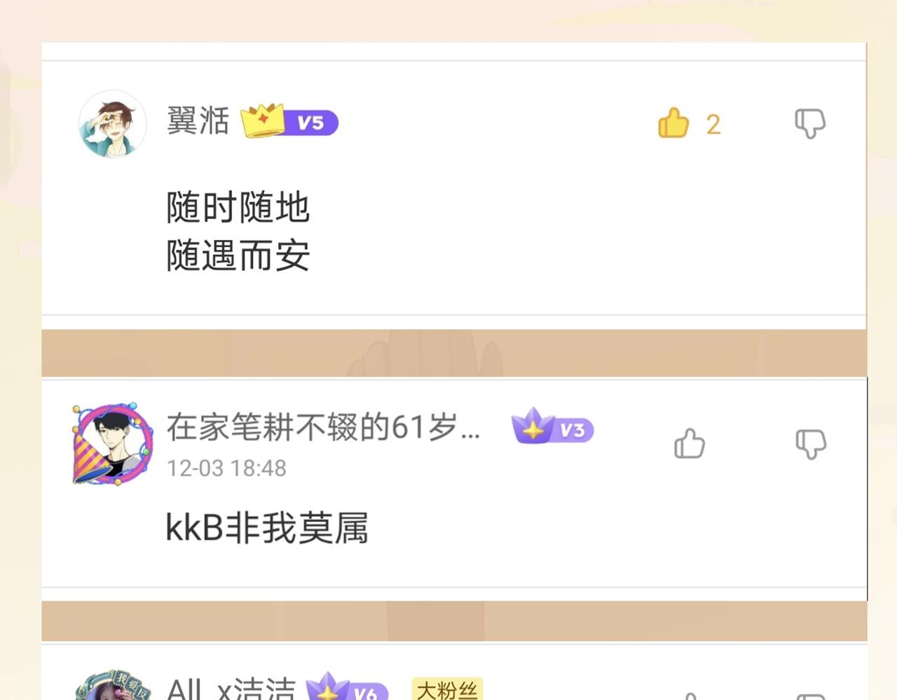 第56话 血魔残图164