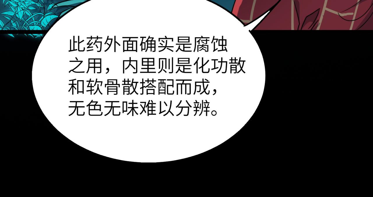第35话来给佛爷陪葬！89