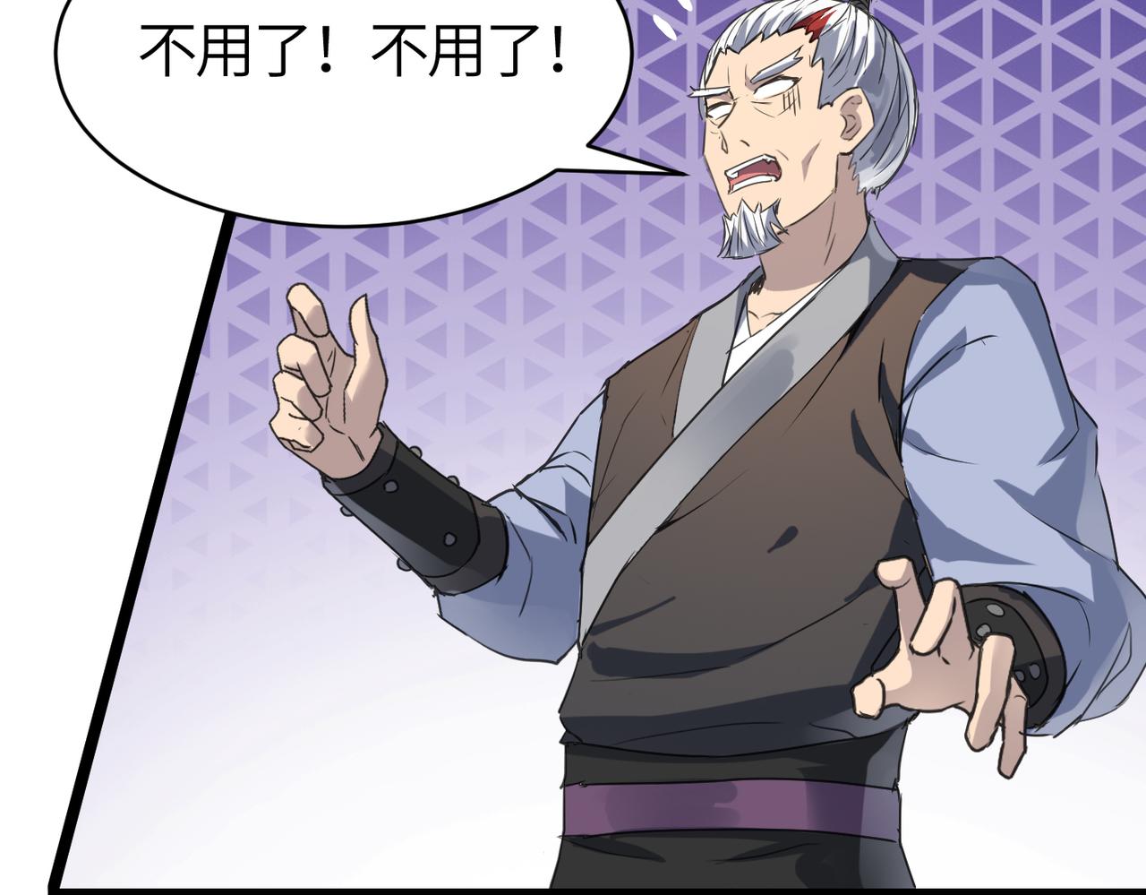 第56话 血魔残图58