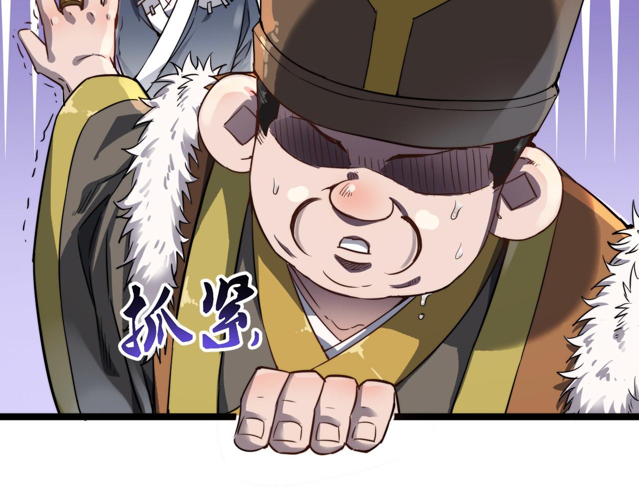 第8话 为了少林再来一刀！25