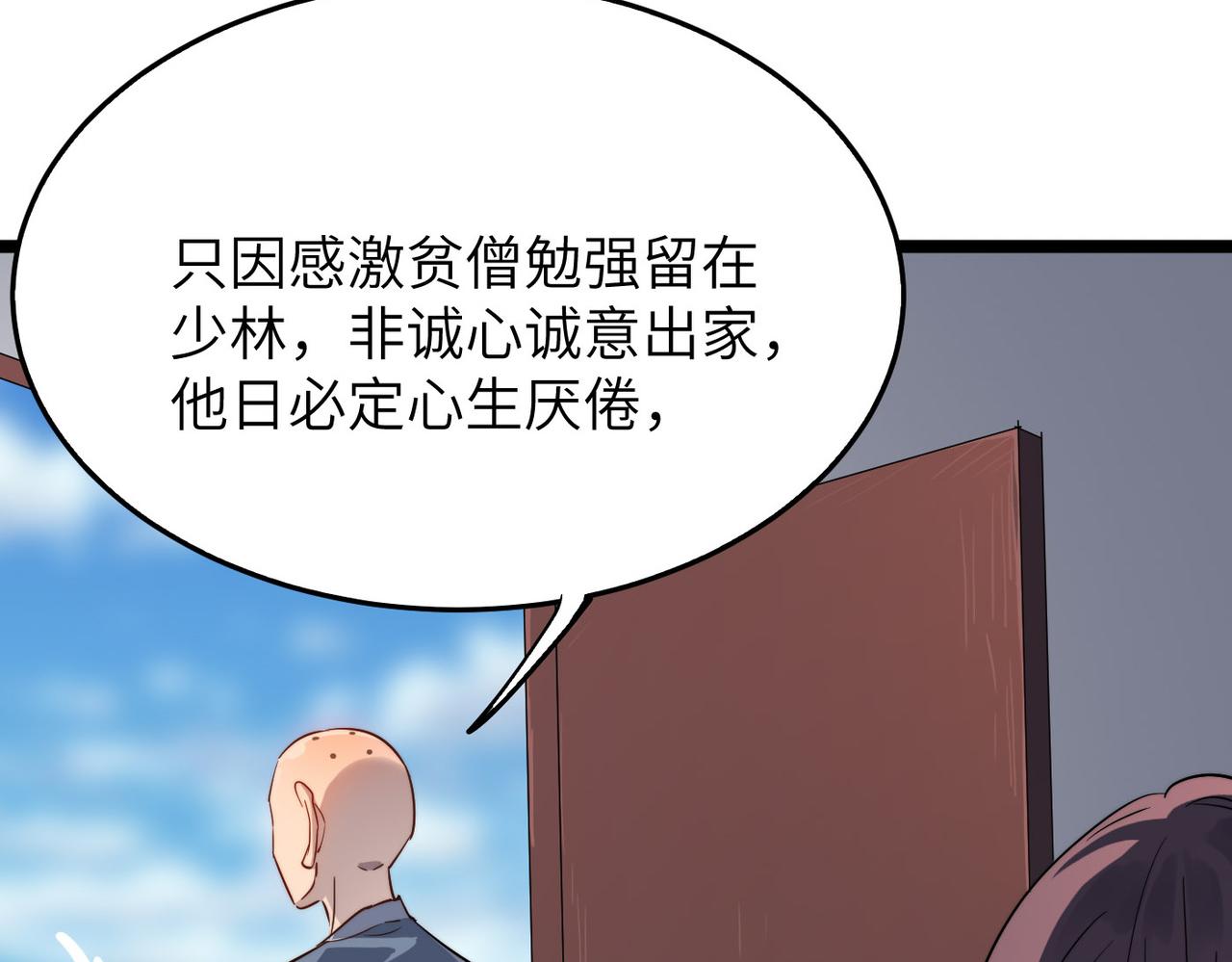 第26话 生死勿论，比试开始！69