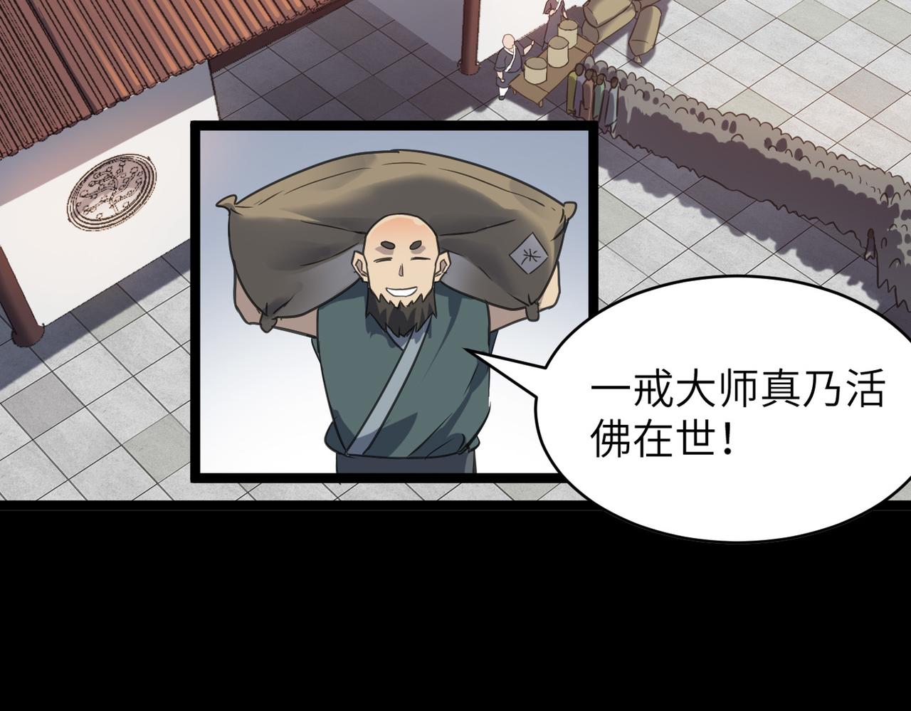 第50话 登封乱局！139