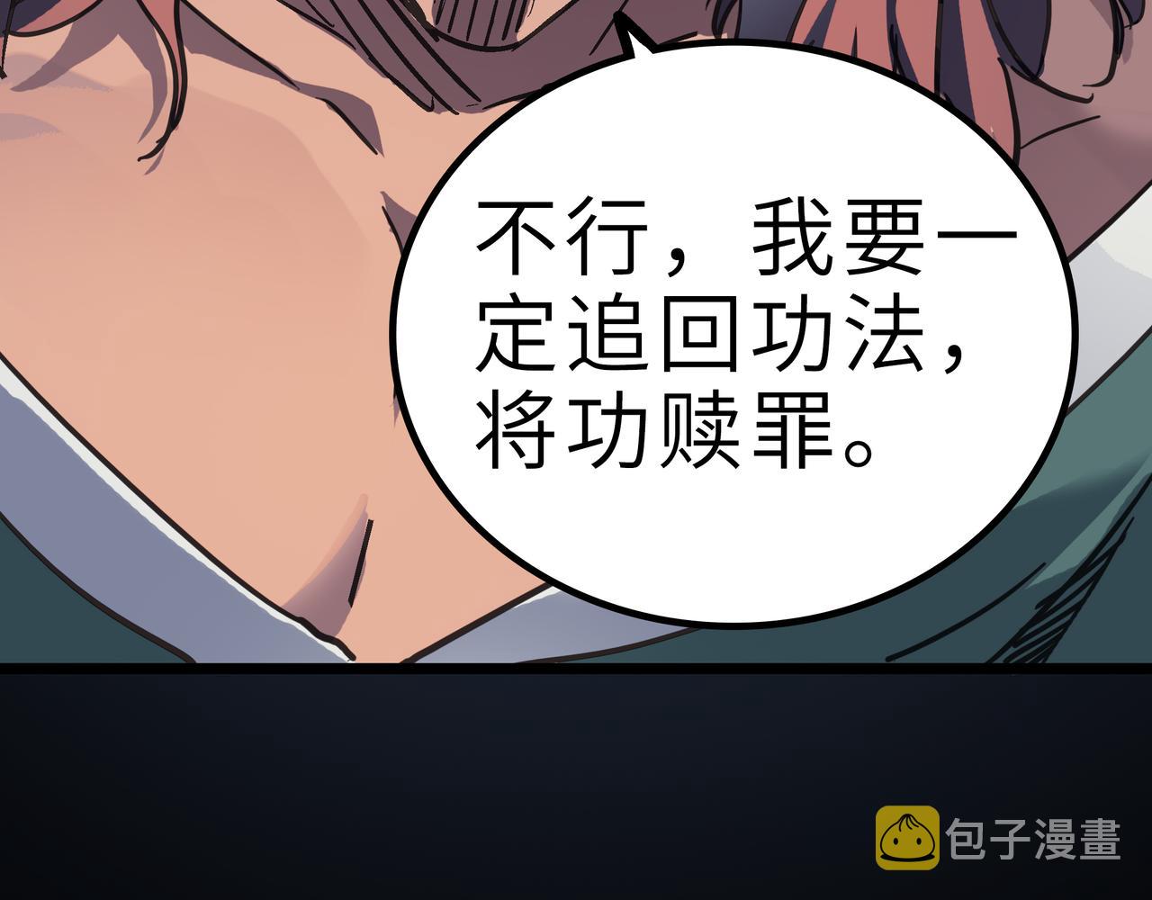 第57话 秘籍失窃114