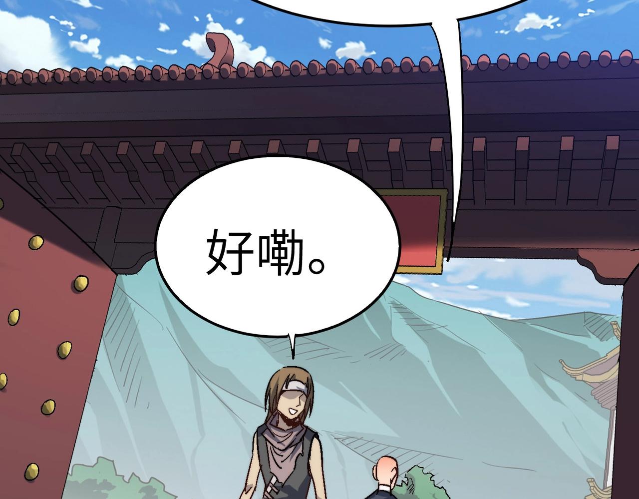 第19话 老衲不惯你这臭毛病74