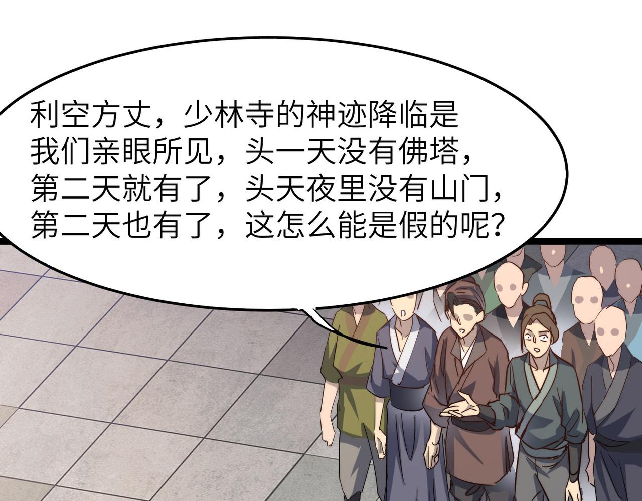 第23话 自作孽不可活13