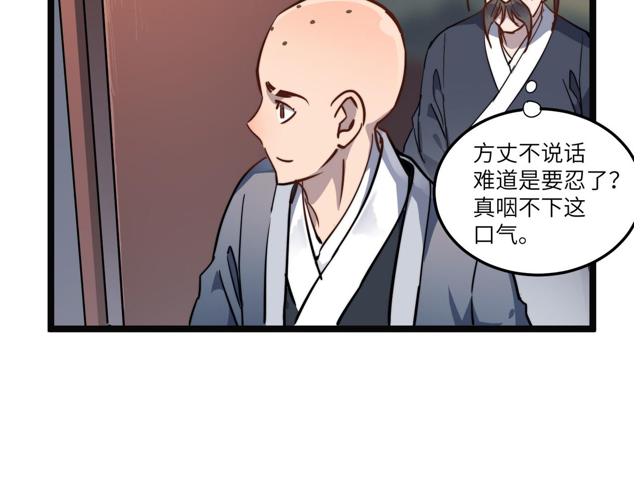 第24话 小鬼难缠135