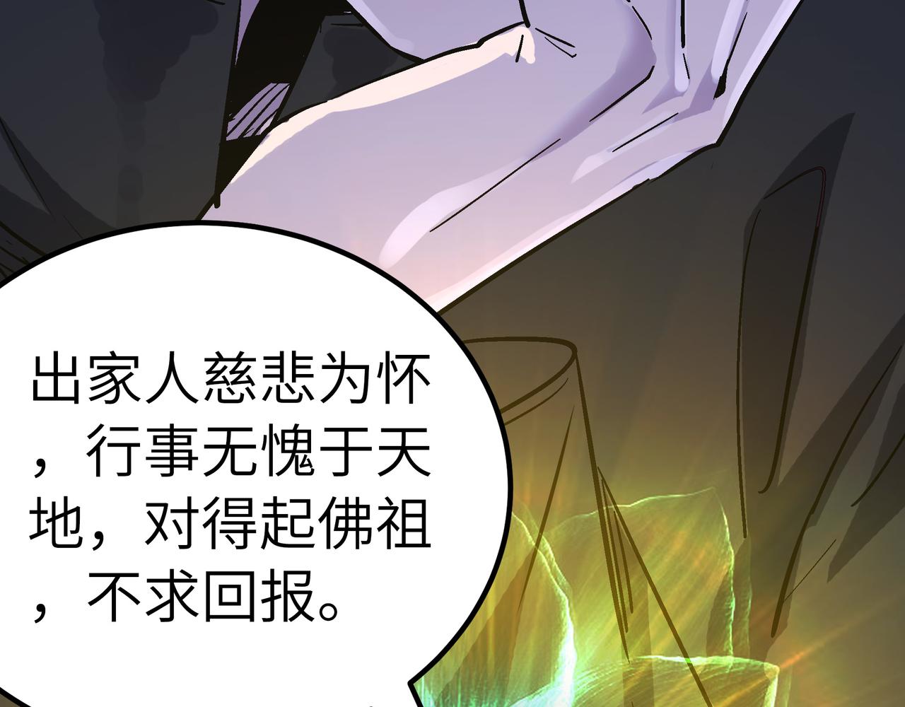 第41话 狮吼破蛙鸣！95