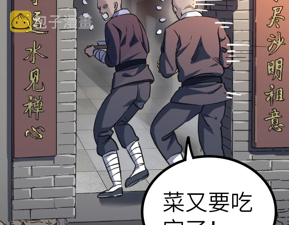 第54 蠢贼绑长老150
