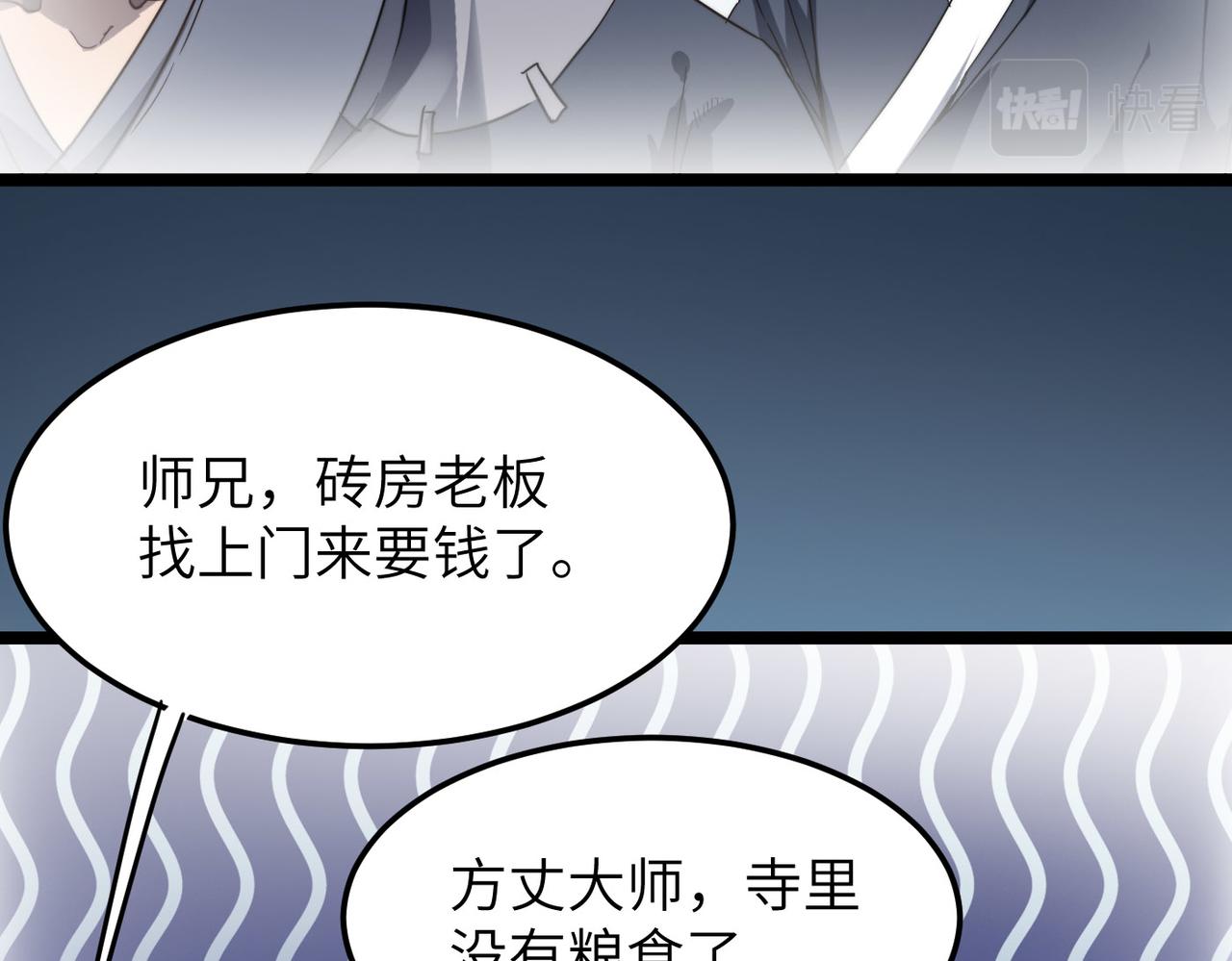 第6话 肥羊来了！36