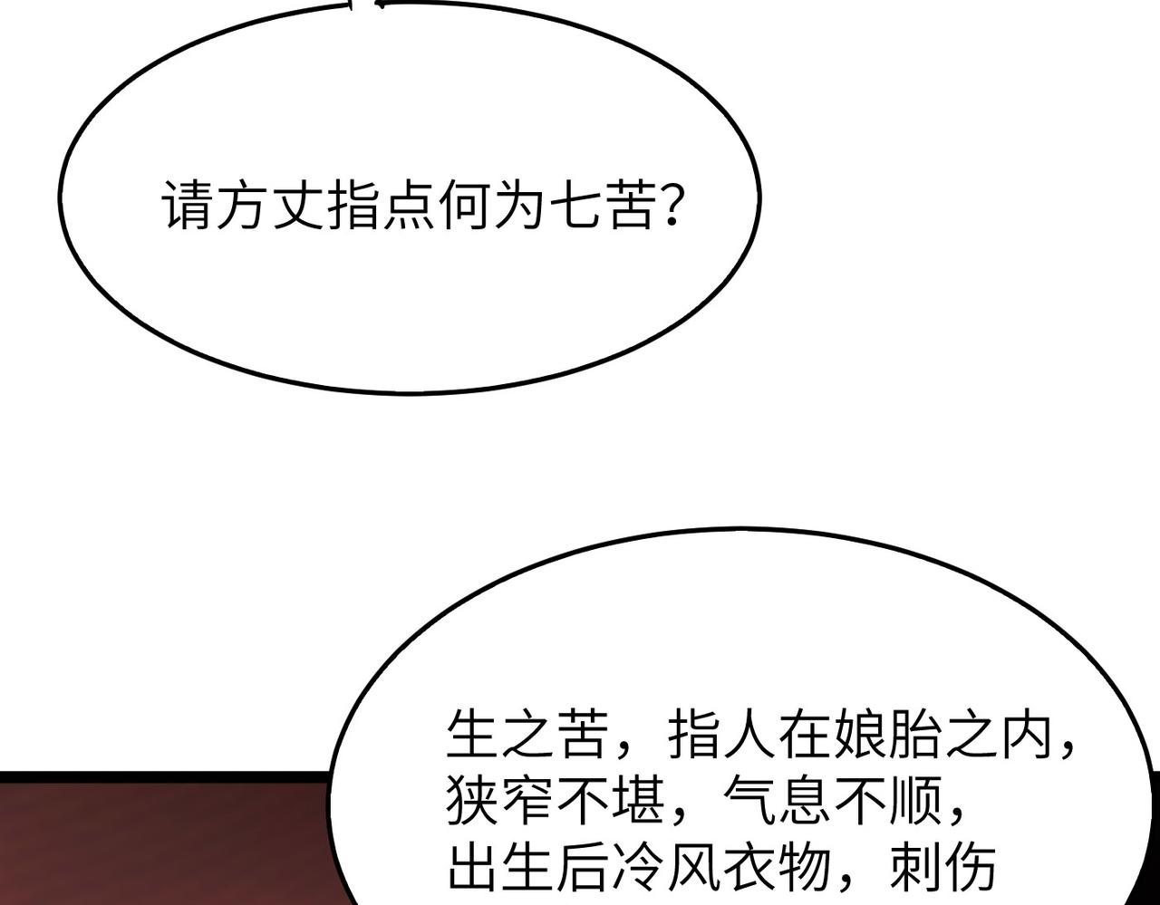 第16话 护我少林尊严111