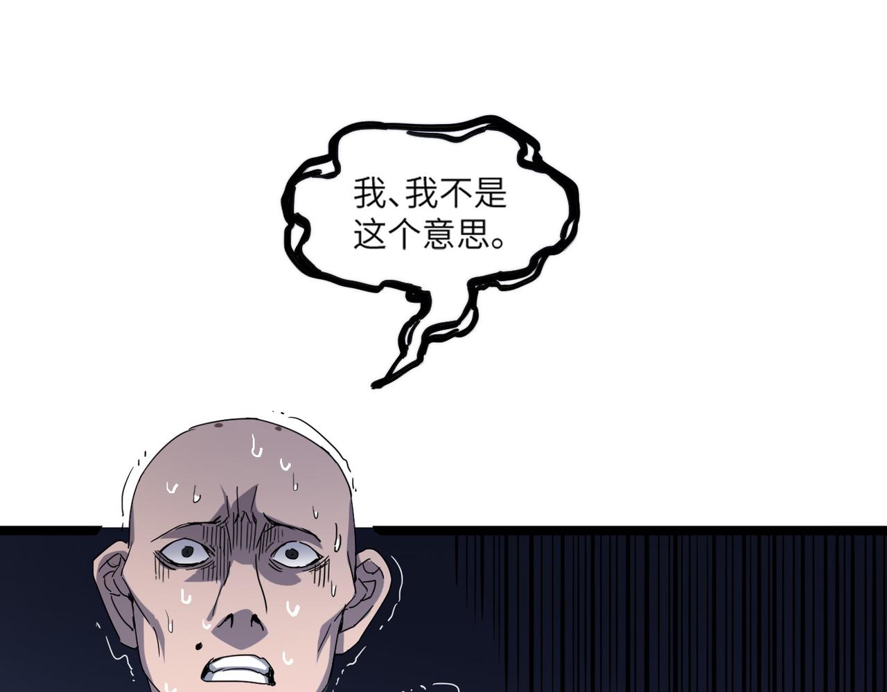 第2话 金手指启动中35