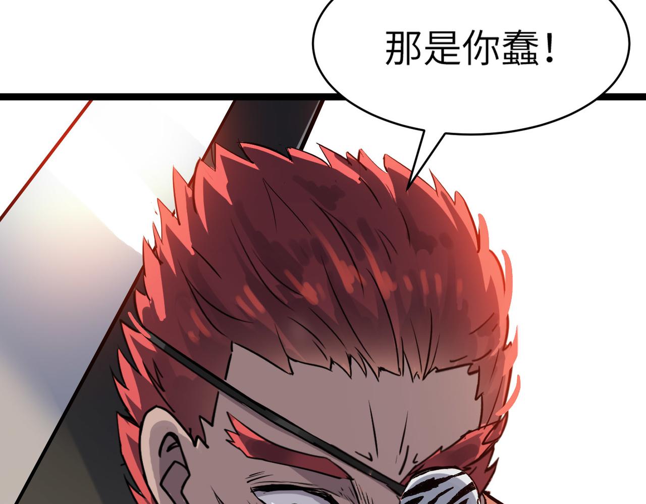 第45话 纯阳之体？102