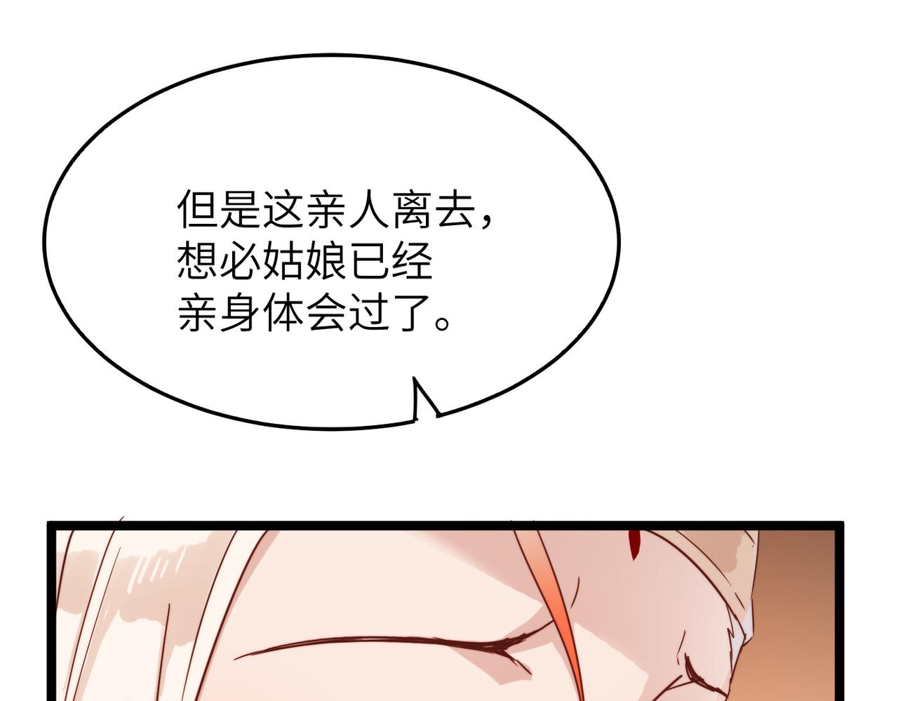 第16话 护我少林尊严129