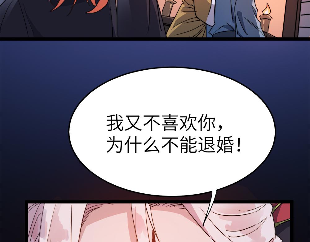 第29话婚约8
