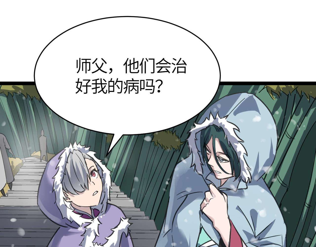 第61话 纯劫道人出关！9