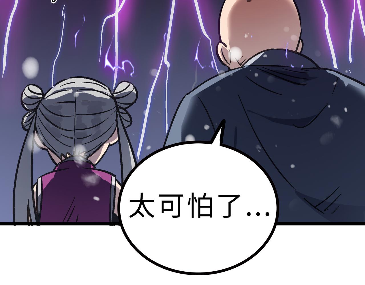 第61话 纯劫道人出关！157